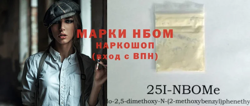 Марки 25I-NBOMe 1,8мг  blacksprut как зайти  Белокуриха 